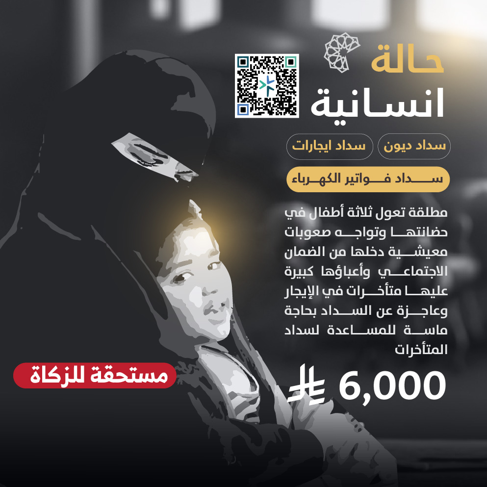 حالة طارئة رقم 27563